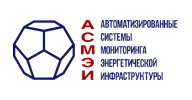 Компания входящая в СРО ЭНЕРГОАУДИТ Автоматизированные системы мониторинга энергетической инфраструктуры